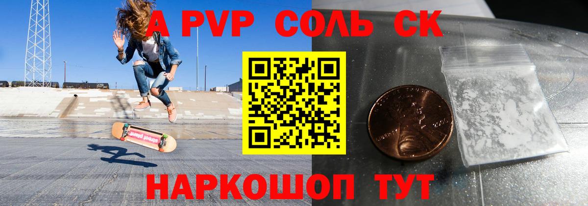 Озёрск  А ПВП Crystall  где купить наркоту  Alpha-PVP Crystall  Вход с VPN  Alfa_PVP СК КРИС 