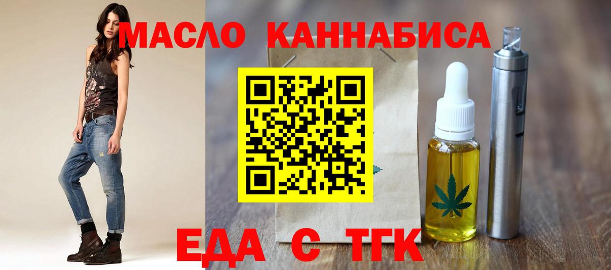 Cannafood конопля  Вход с VPN  Озёрск 