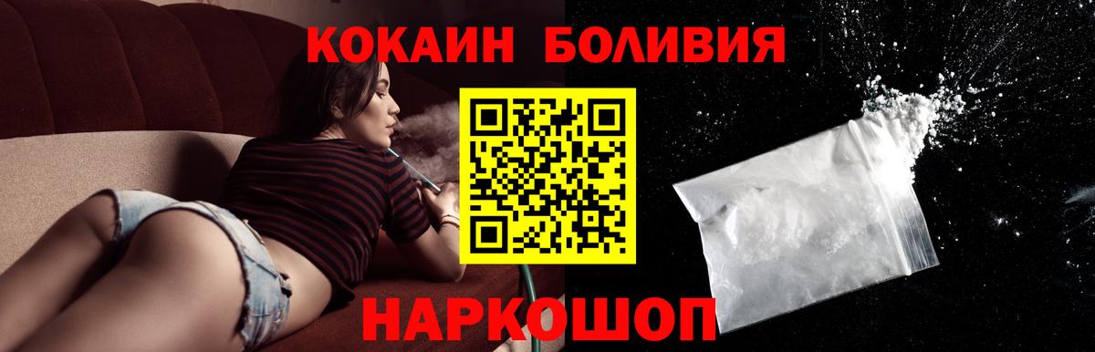 Озёрск  КОКАИН FishScale  Cocaine  COCAIN FishScale  Вход с VPN 