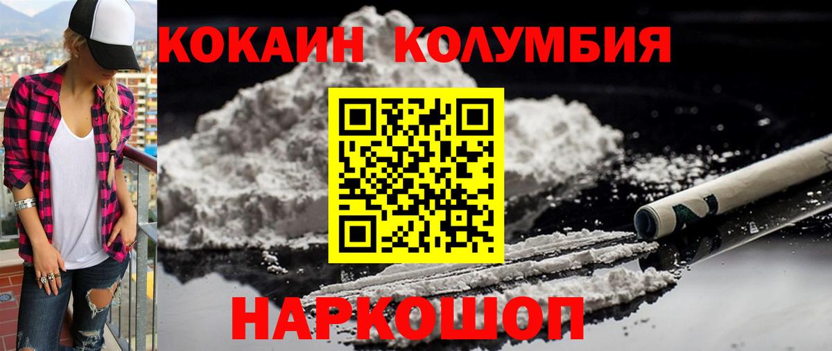 Кокаин 98% Озёрск
