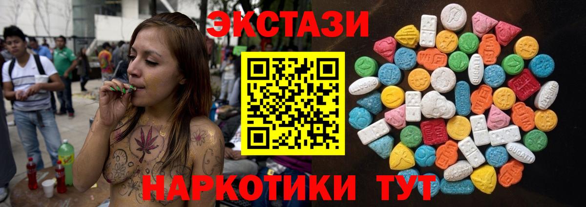 Озёрск  ЭКСТАЗИ VHQ  Вход с VPN  Ecstasy  ЭКСТАЗИ TESLA 