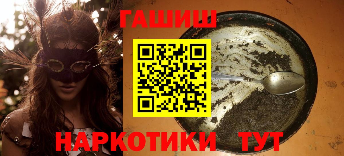 Озёрск  Гашиш Изолятор  Вход с VPN  Гашиш  ГАШ VHQ 