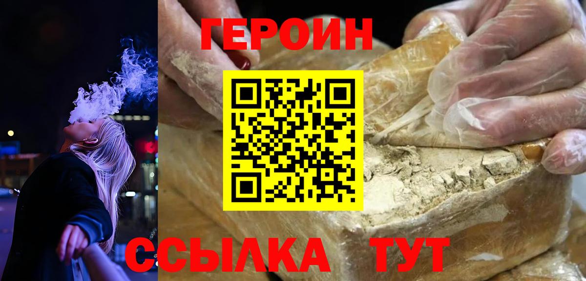 ГЕРОИН  Вход с VPN  Озёрск  ГЕРОИН герыч 