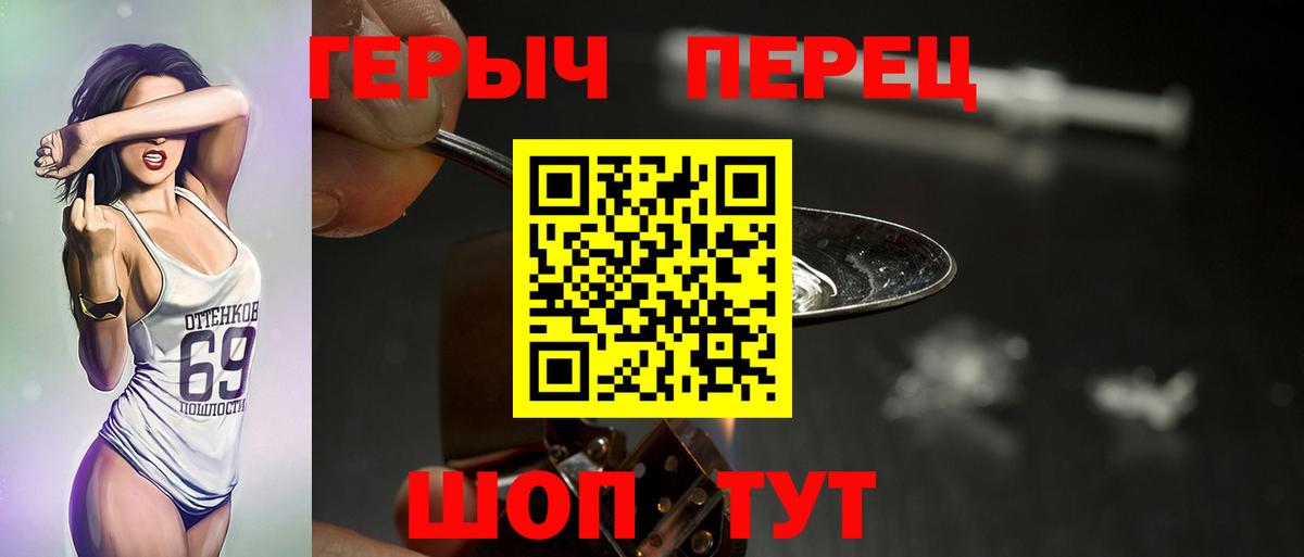 Героин VHQ Озёрск