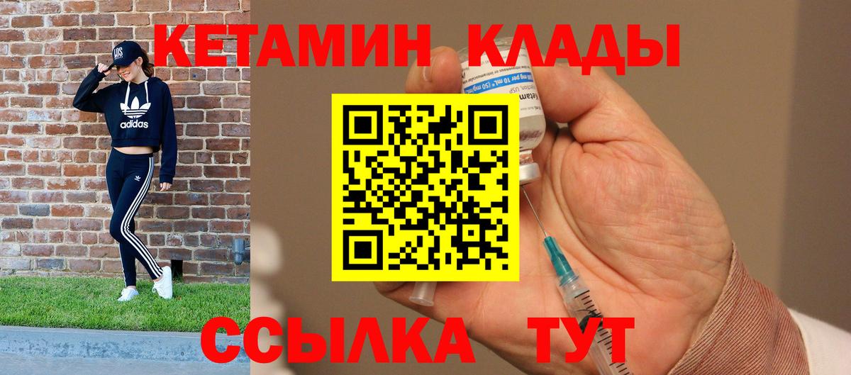 Озёрск  Кетамин VHQ  Вход с VPN  КЕТАМИН VHQ 