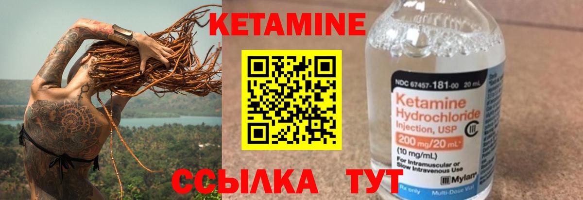 КЕТАМИН VHQ Озёрск