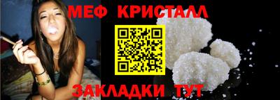 метамфетамин Краснознаменск