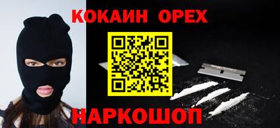 мескалин Краснокаменск