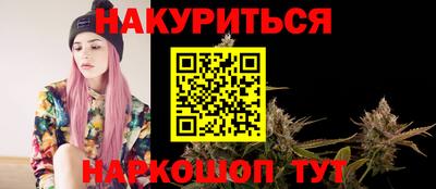 мескалин Краснокаменск