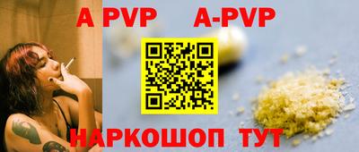 a pvp Краснодар