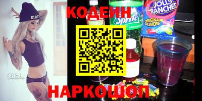 мескалин Краснокаменск