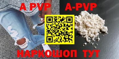 a pvp Краснодар