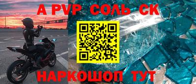 a pvp Краснодар