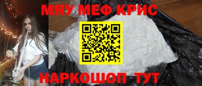мескалин Краснокаменск