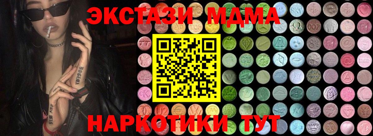 MDMA crystal Озёрск