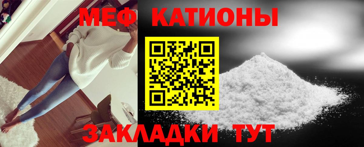 Озёрск  МЯУ-МЯУ мяу мяу  МЕФ  Меф кристаллы  наркотики  Вход с VPN 