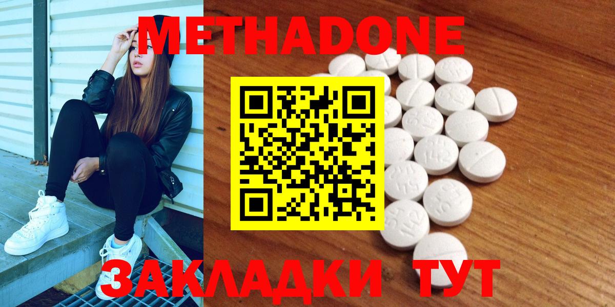 Метадон мёд Озёрск