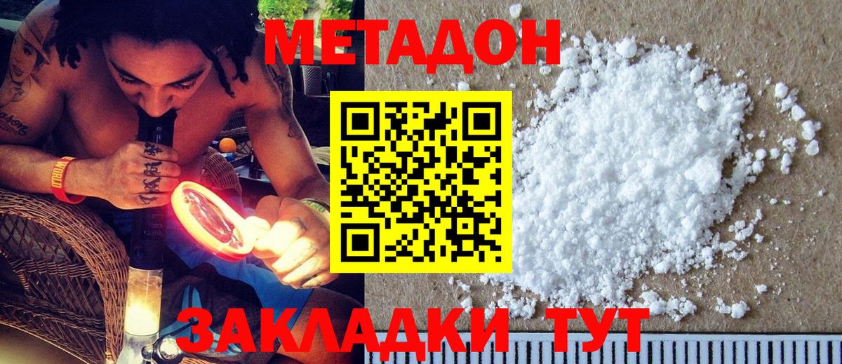 Метадон VHQ  МЕТАДОН мёд  Озёрск  Вход с VPN 