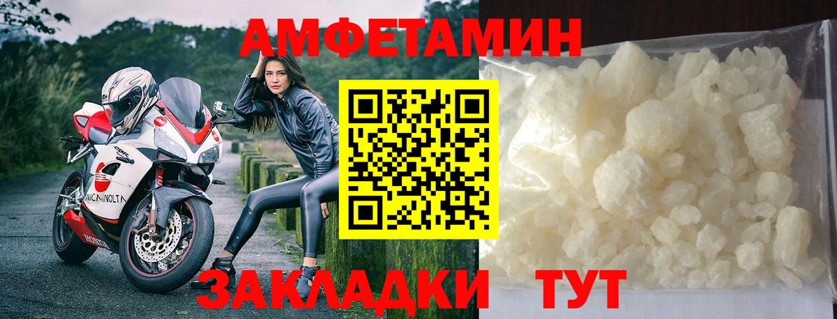 МЕТАМФЕТАМИН Декстрометамфетамин 99.9% Озёрск