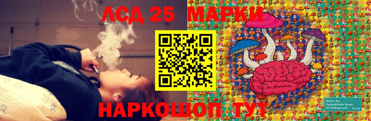 Марки 25I-NBOMe 1,5мг  Марки 25I-NBOMe 1,5мг  Марки NBOMe  Озёрск  Вход с VPN 