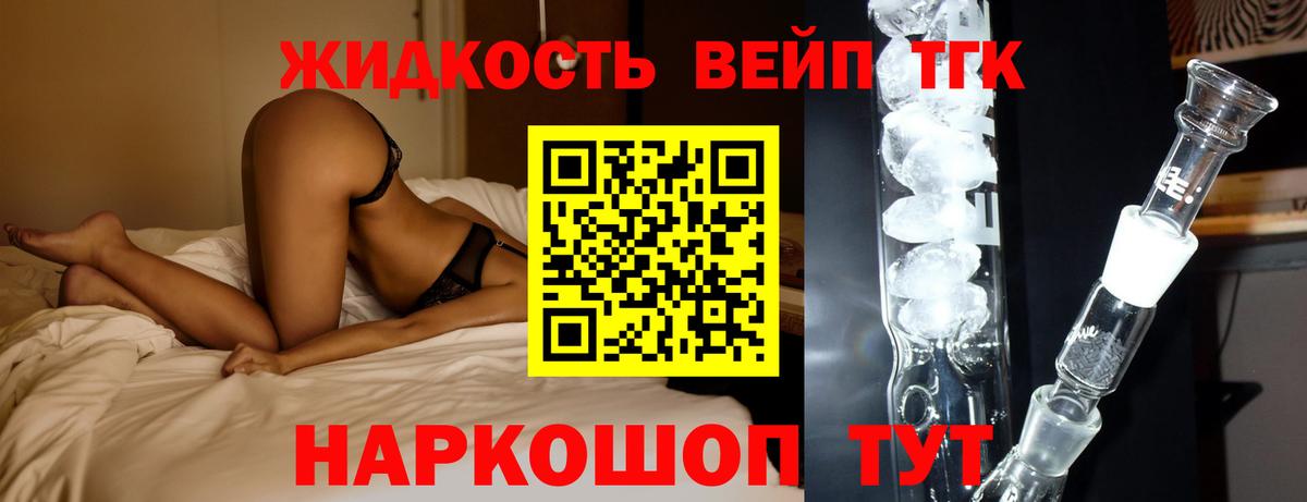 ТГК гашишное масло  Вход с VPN  Озёрск 