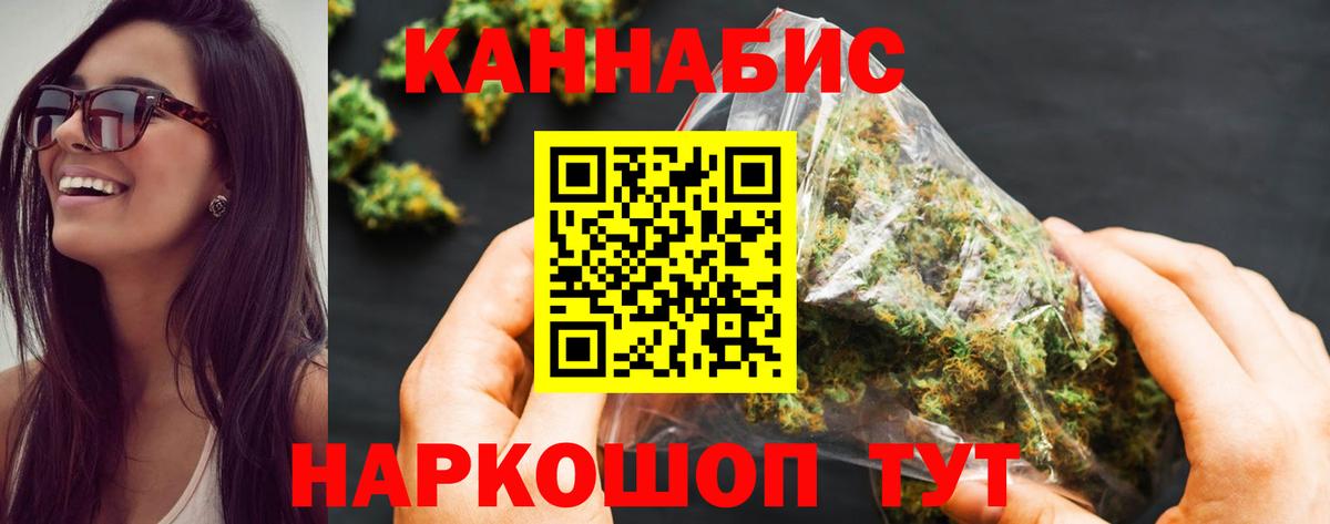 Бошки Шишки OG Kush  Вход с VPN  Озёрск  Канабис White Widow 